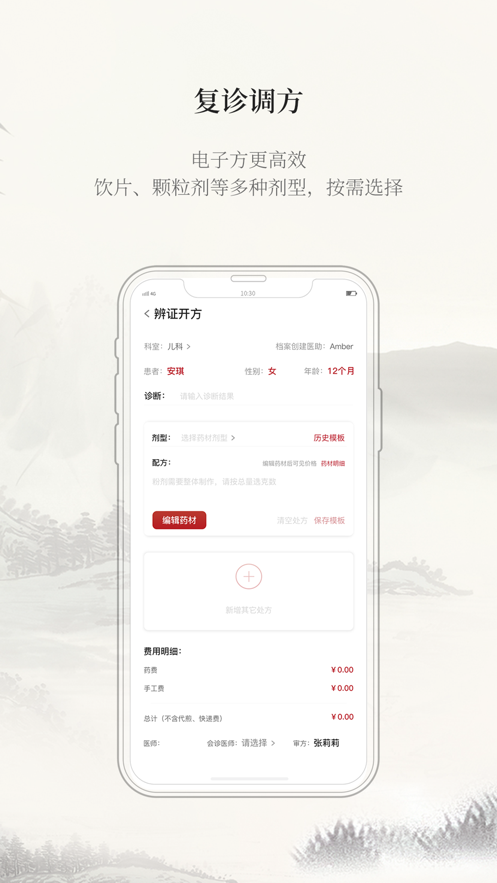 云太医医生版