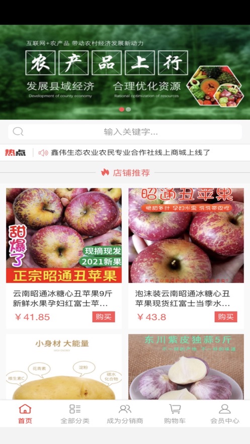 朋友农业购