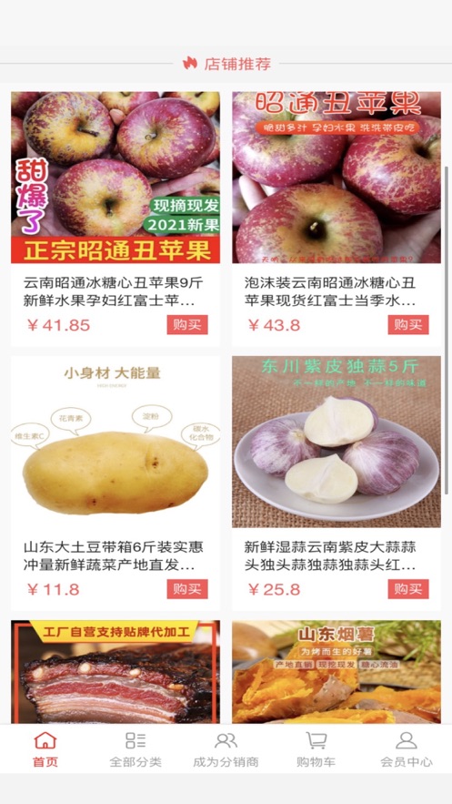 朋友农业购