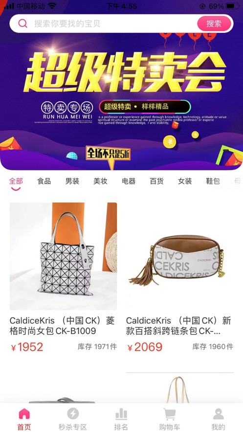 懒猫商城