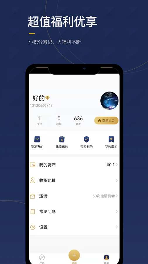 物魚奢品圈