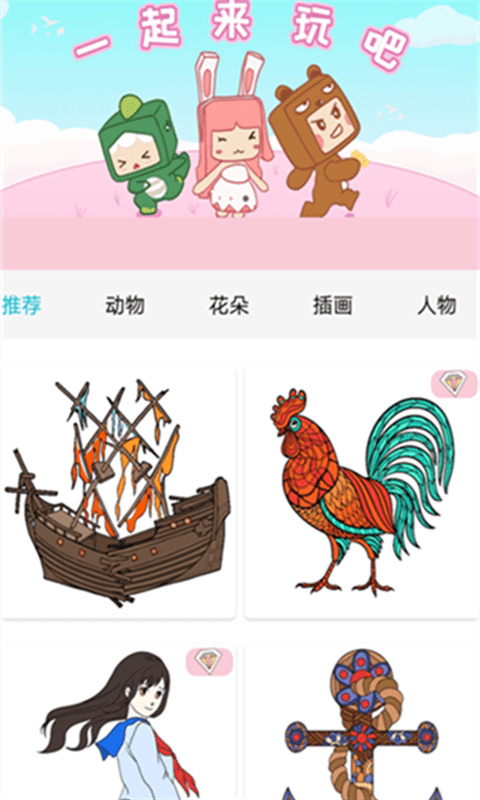 数字填色解压书
