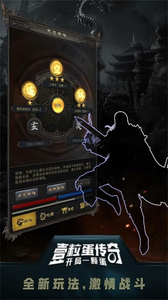 一粒蛋传奇