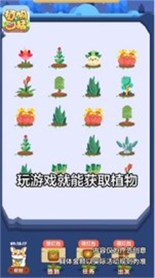 植物凶猛