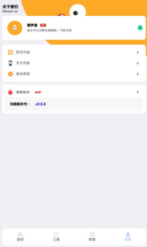 搜罗盒