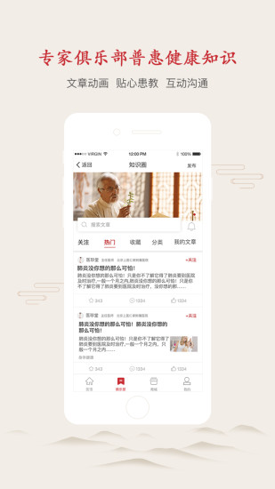 上医仁家