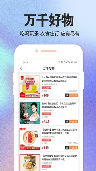 寻宝精灵