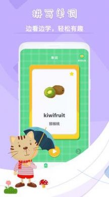 儿歌故事