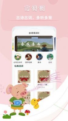 儿歌故事