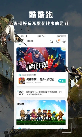 2022酷酷跑