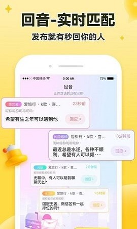 伊对交友