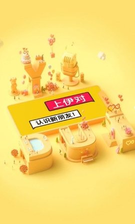 伊对交友
