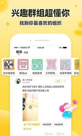 伊对交友