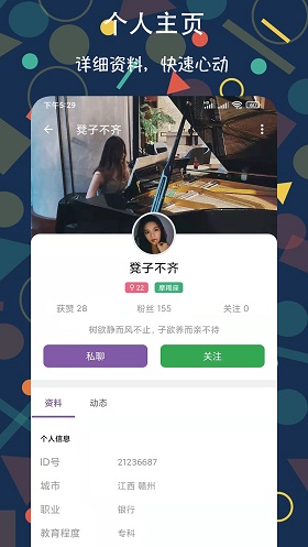 速配約玩交友