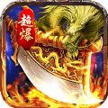 獵魔無雙超爆無限刀