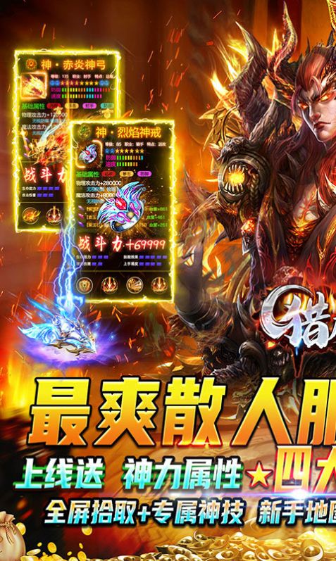 獵魔無雙超爆無限刀