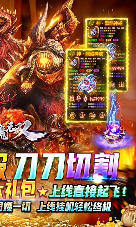 獵魔無雙超爆無限刀