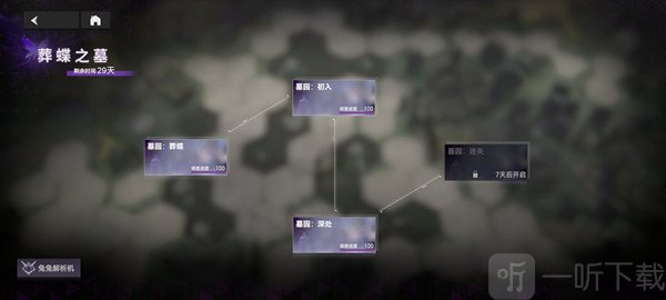 深空之眼墓园深处怎么通关 墓园深处过关打法分享