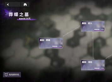 深空之眼墓园深处怎么通关 墓园深处过关打法分享