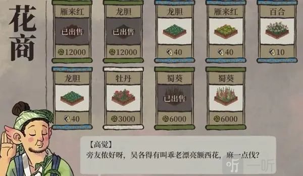 江南百景图访客问答答案是什么 访客问答正确答案一览