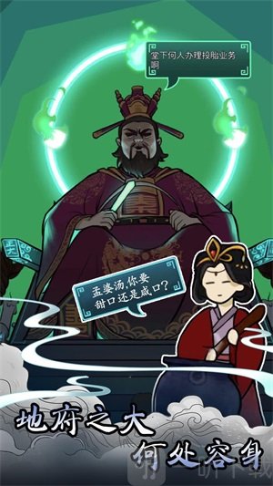 孟婆来碗汤