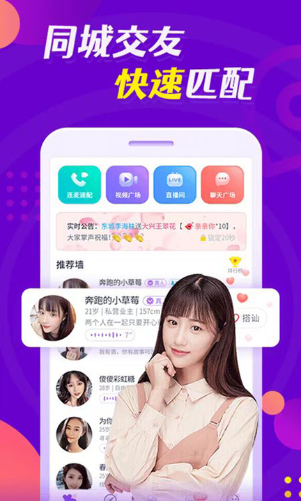 云缘交友