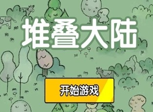 堆叠大陆旅行马车有什么用 旅行马车获取方法及作用分享