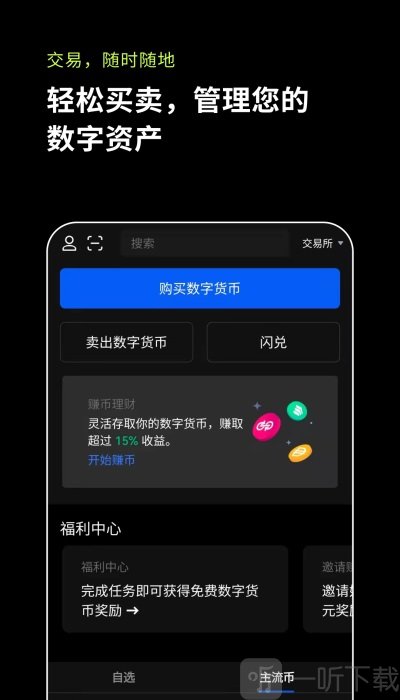 okex交易平台