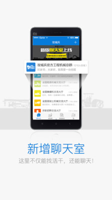攻城兵机械