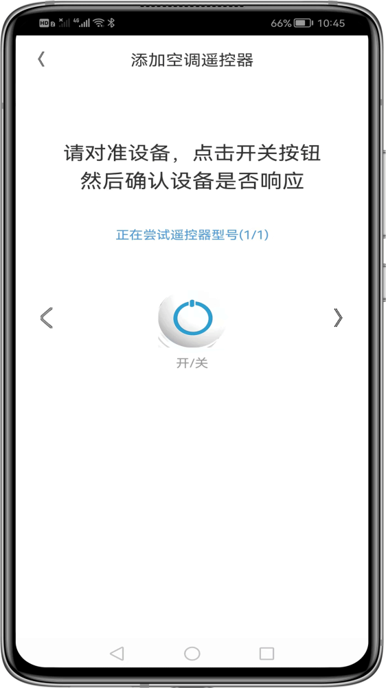 深蓝空调遥控器