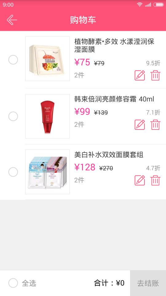去美