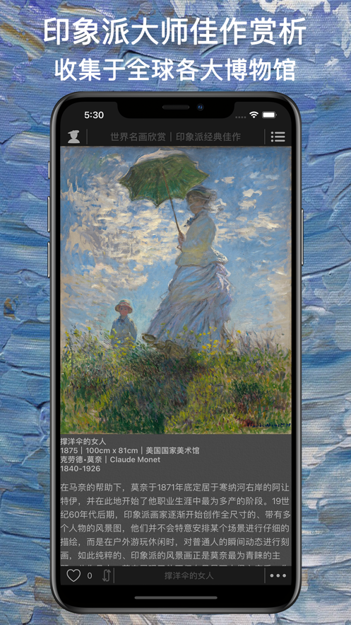 世界名画鉴赏