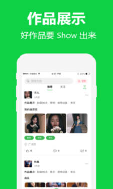 对椒拍照