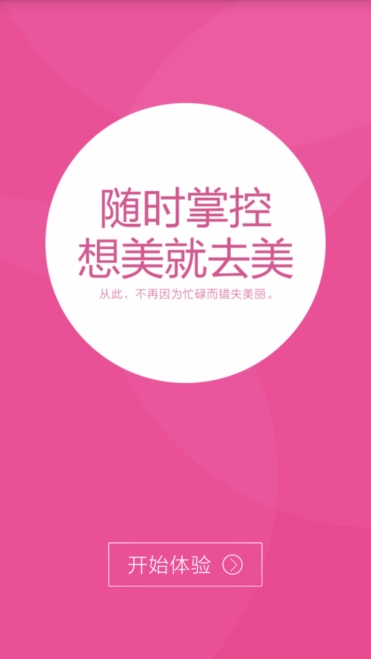 去美