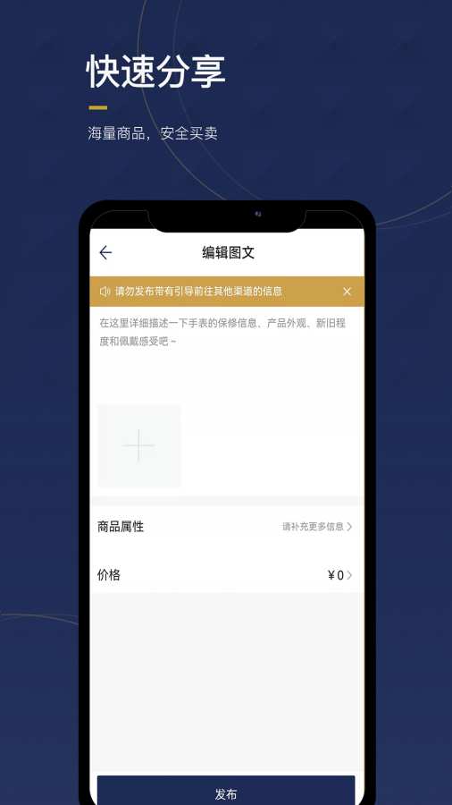 物魚奢品圈
