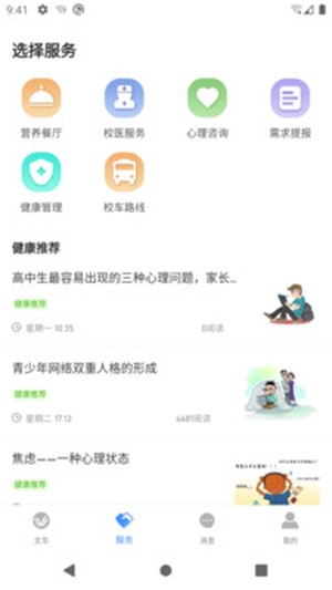 智慧文华