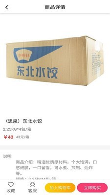金锋优鲜