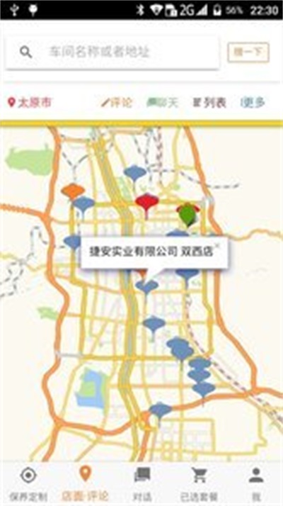 松湾维保