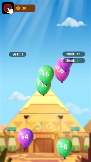 爆爆打气球