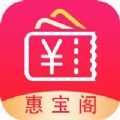 惠宝阁