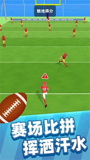 運動達人3D