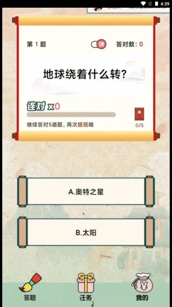 赚钱猜成语