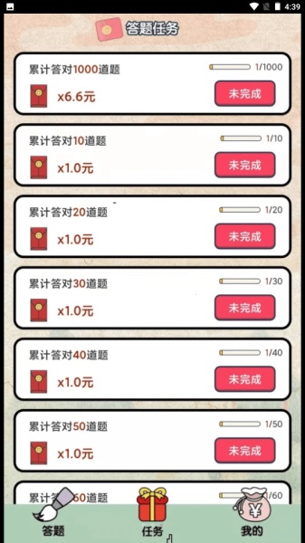 赚钱猜成语