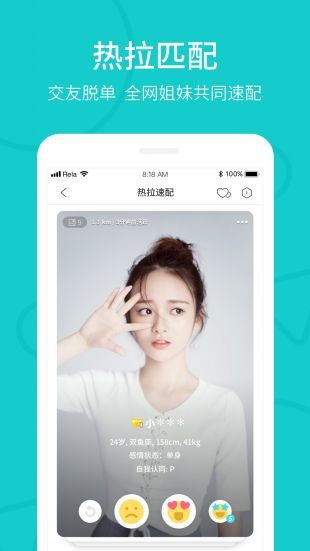 rela热拉最新版本
