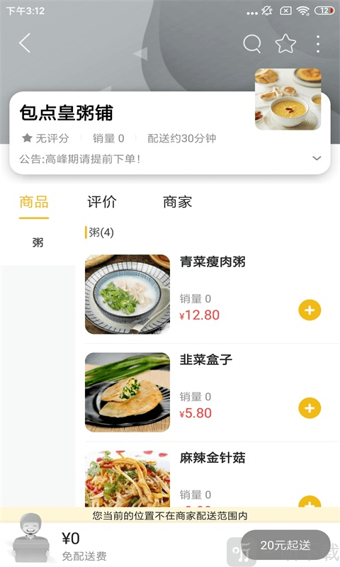 掌上韶州app下载-掌上韶州安卓版下载v9.1.2