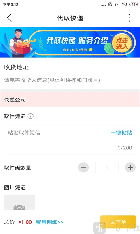 掌上韶州app下载-掌上韶州安卓版下载v9.1.2