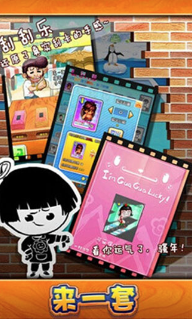来一套