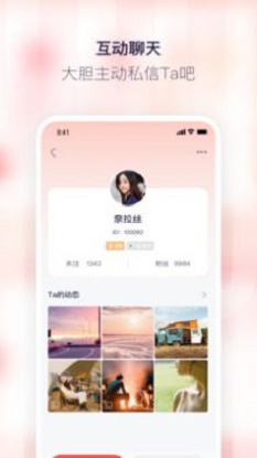 红刻交友