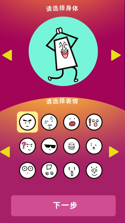 别跑了