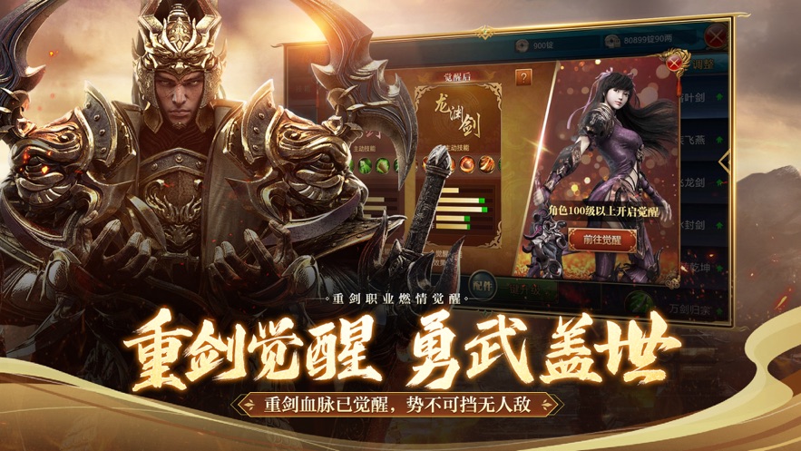 御龙在天